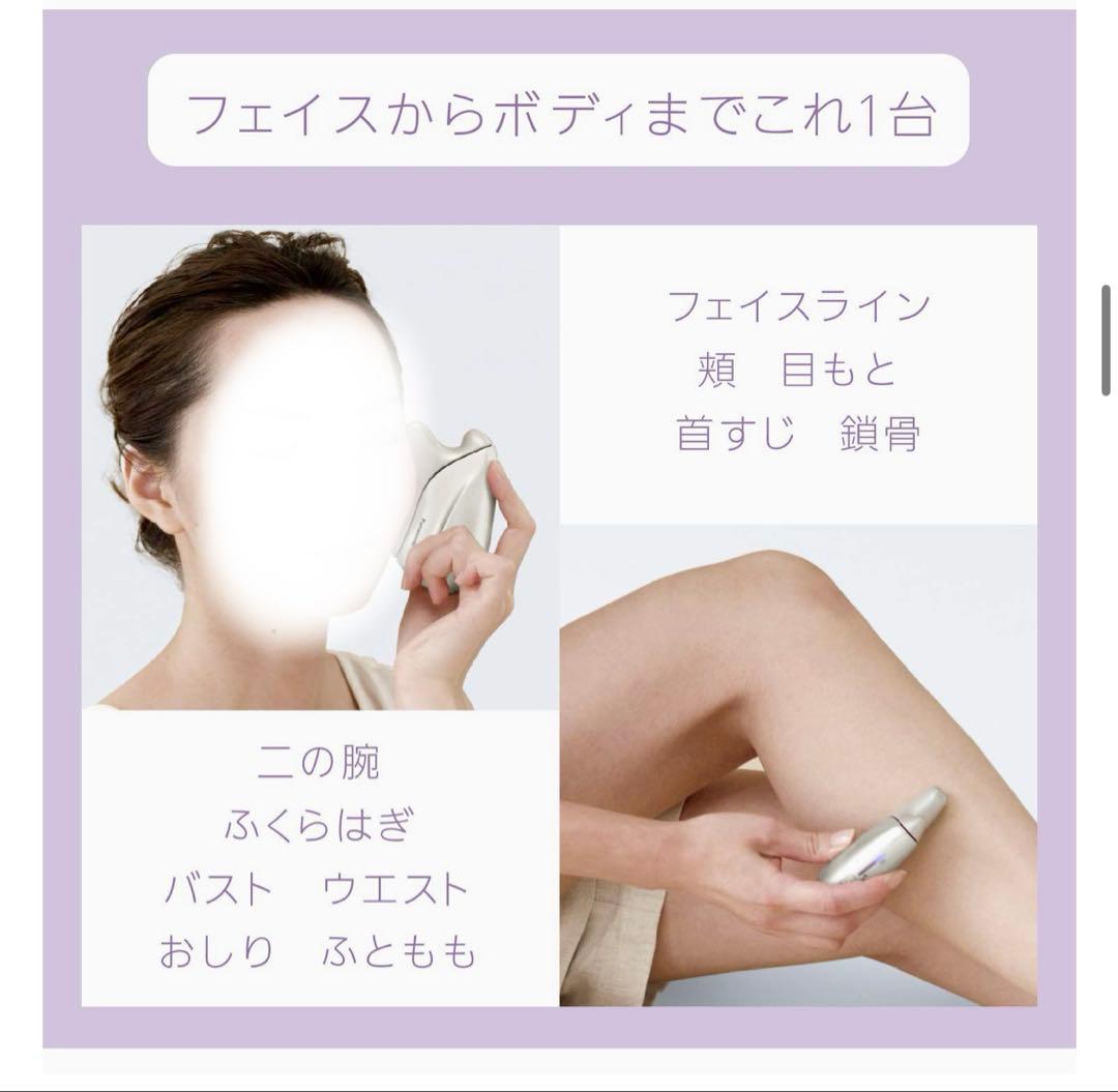 パナソニック 温感かっさ 海外対応 コードレス ゴールド調 EH-SP21-N