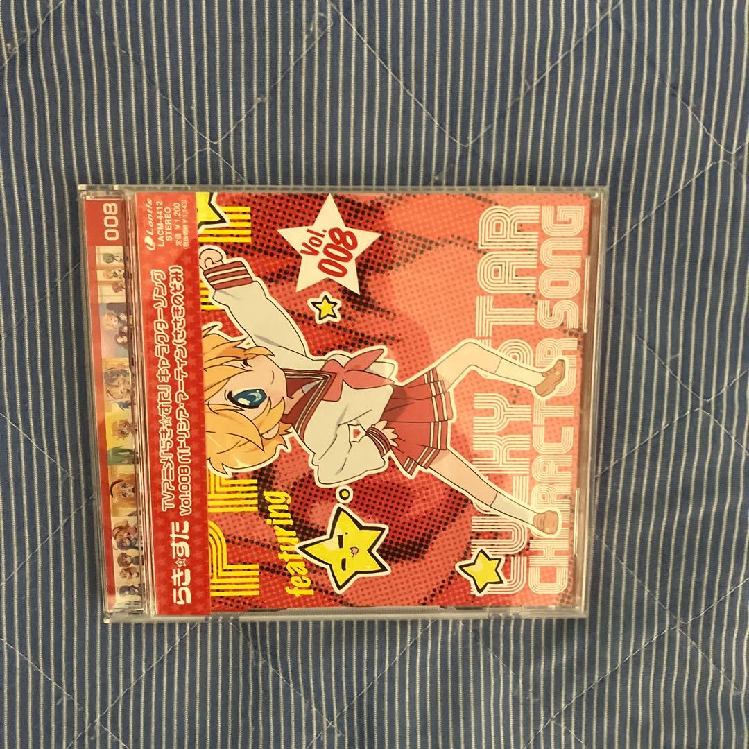 らきすた　CD セット