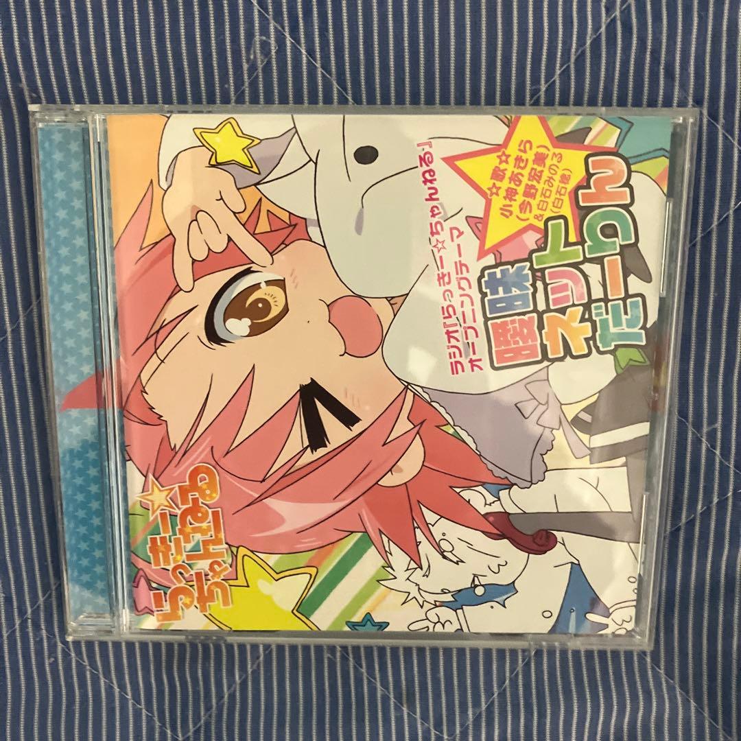 らきすた　CD セット