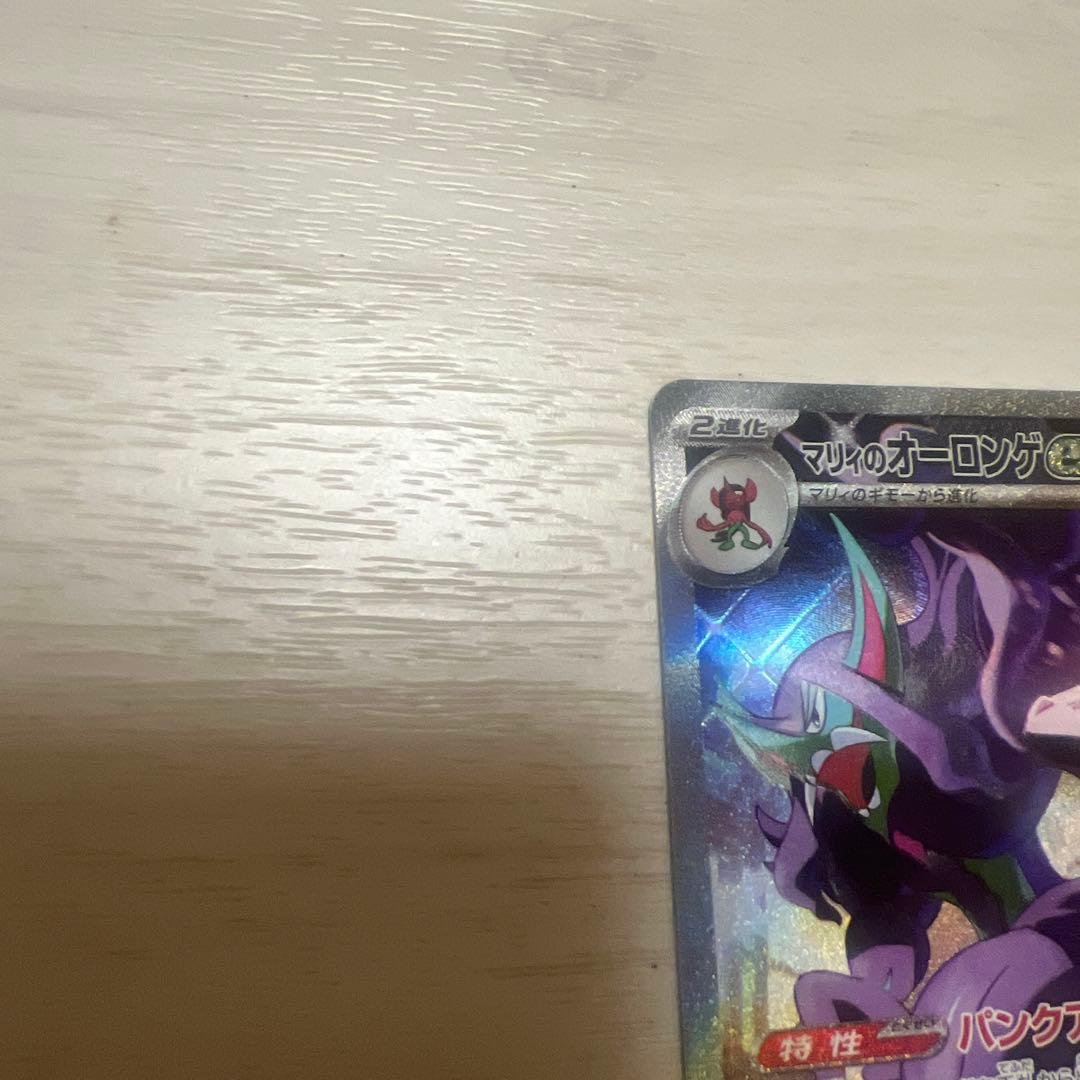 MEGAドリームex マリィのオーロンゲSAR ゲンガー、リザードンMA