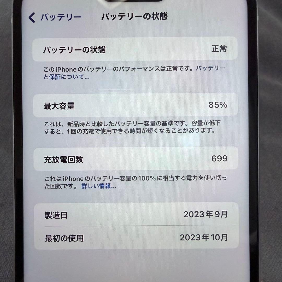 iPhone 15 plus ブルー 本体 背面割れ simフリー