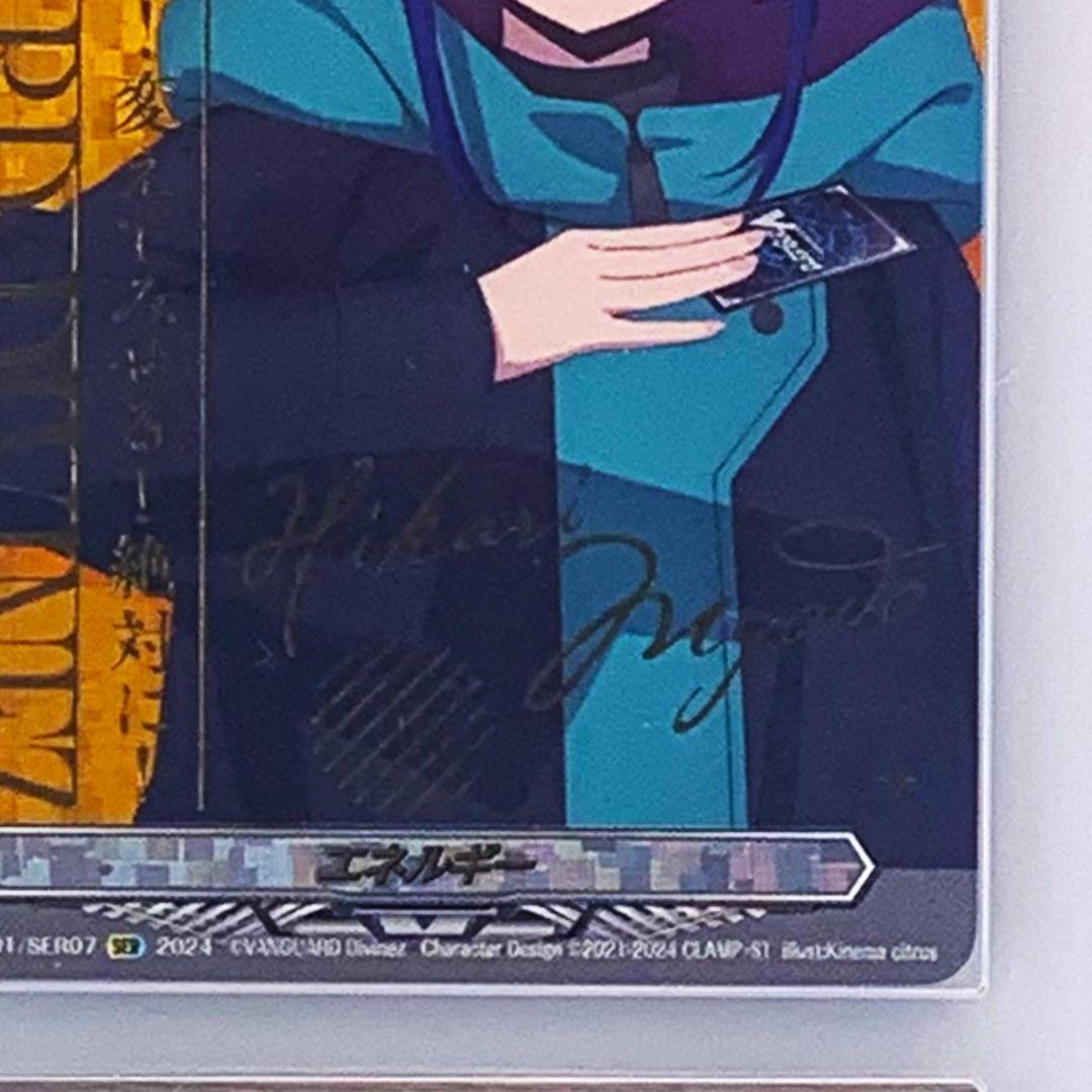 【ARS10+】　エネルギー　明導ヒカリ