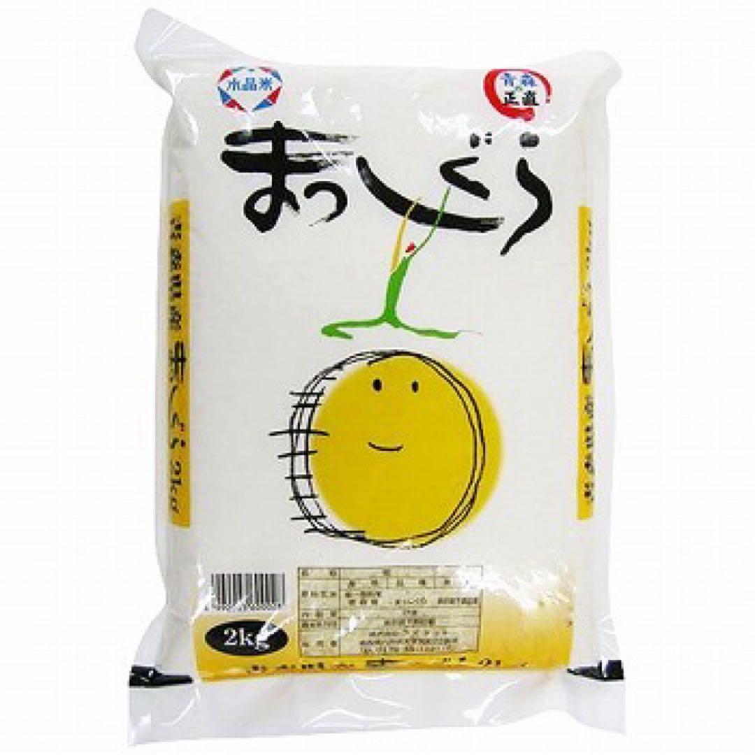 お得な10kg！青森産まっしぐら 新米 令和6年産 冷めても美味しい！