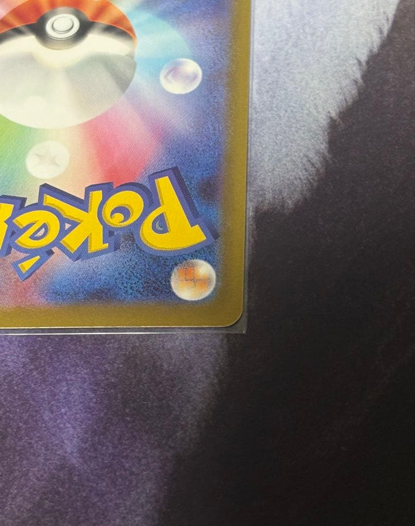 ポケカ メイのはげまし SAR おまけ付