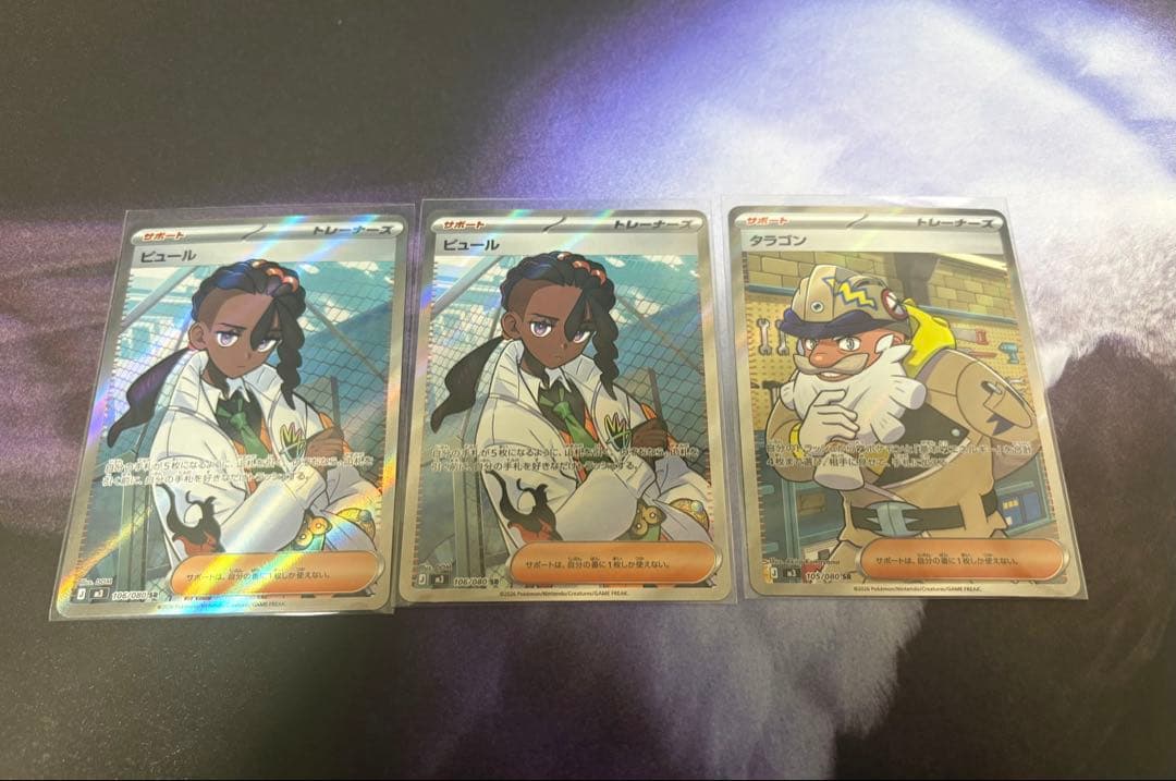 ポケカ メイのはげまし SAR おまけ付