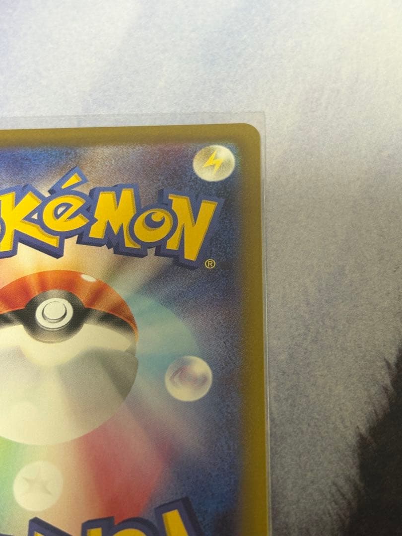 ポケカ メイのはげまし SAR おまけ付