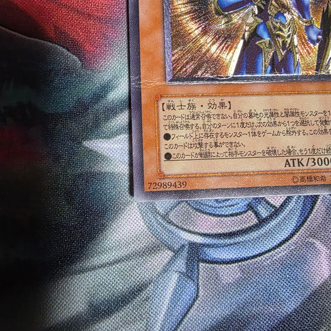 遊戯王 カオスソルジャー開闢の使者