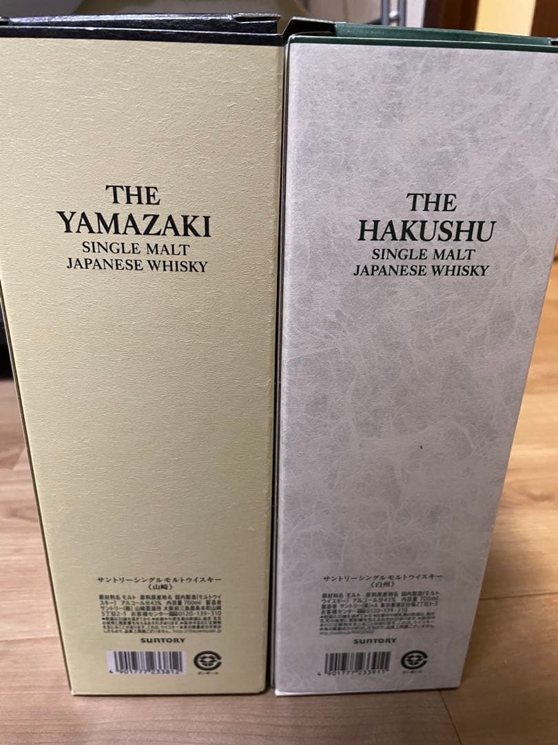 【700ml NV計2本 】山崎・白州 シングルモルトウイスキー セット
