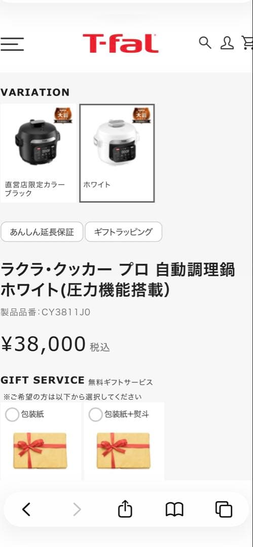 T-fal ラクラク・クッカー プロ CY3811J0 ホワイト