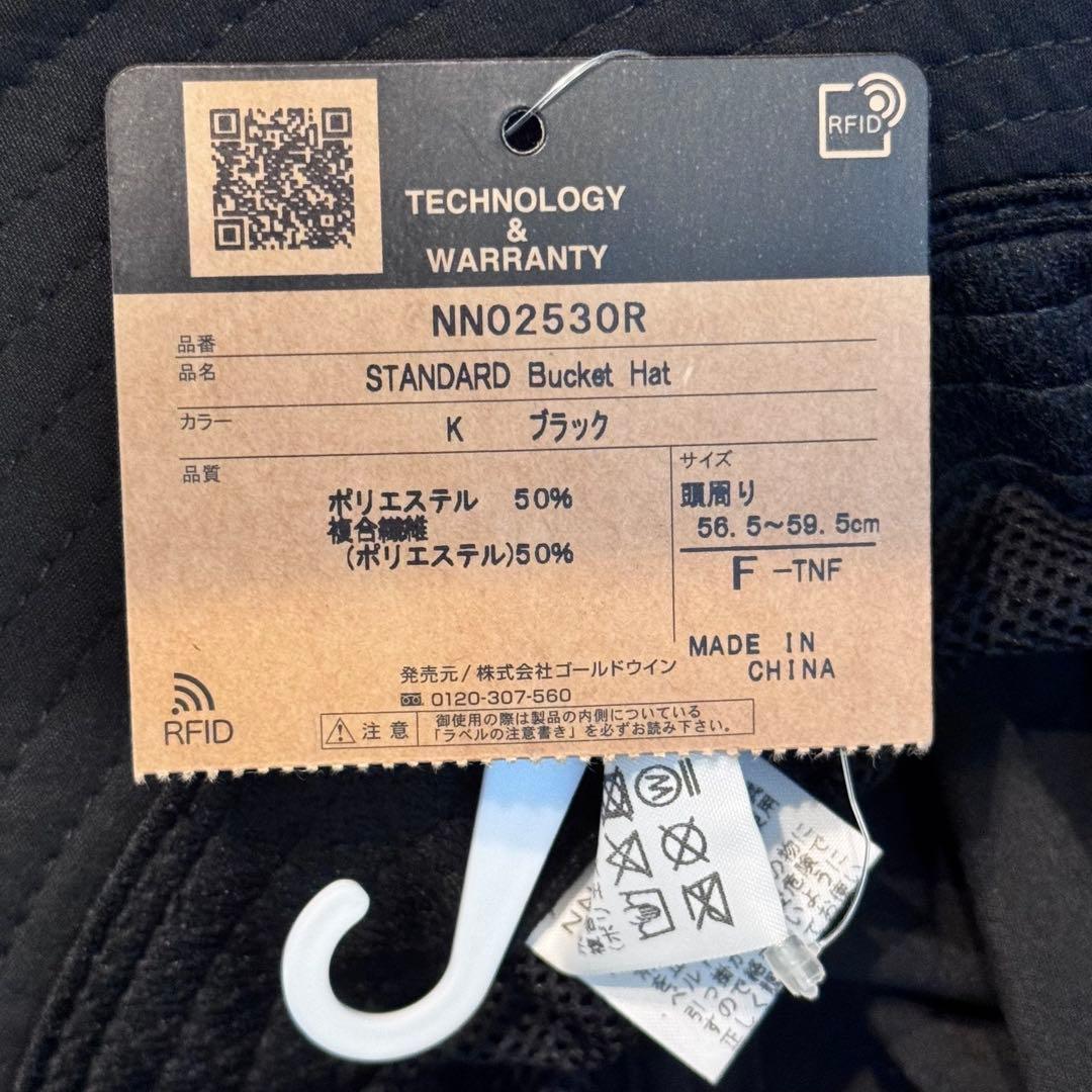 ✨新品✨ ザ・ノースフェイス standard バケットハット NN02530R