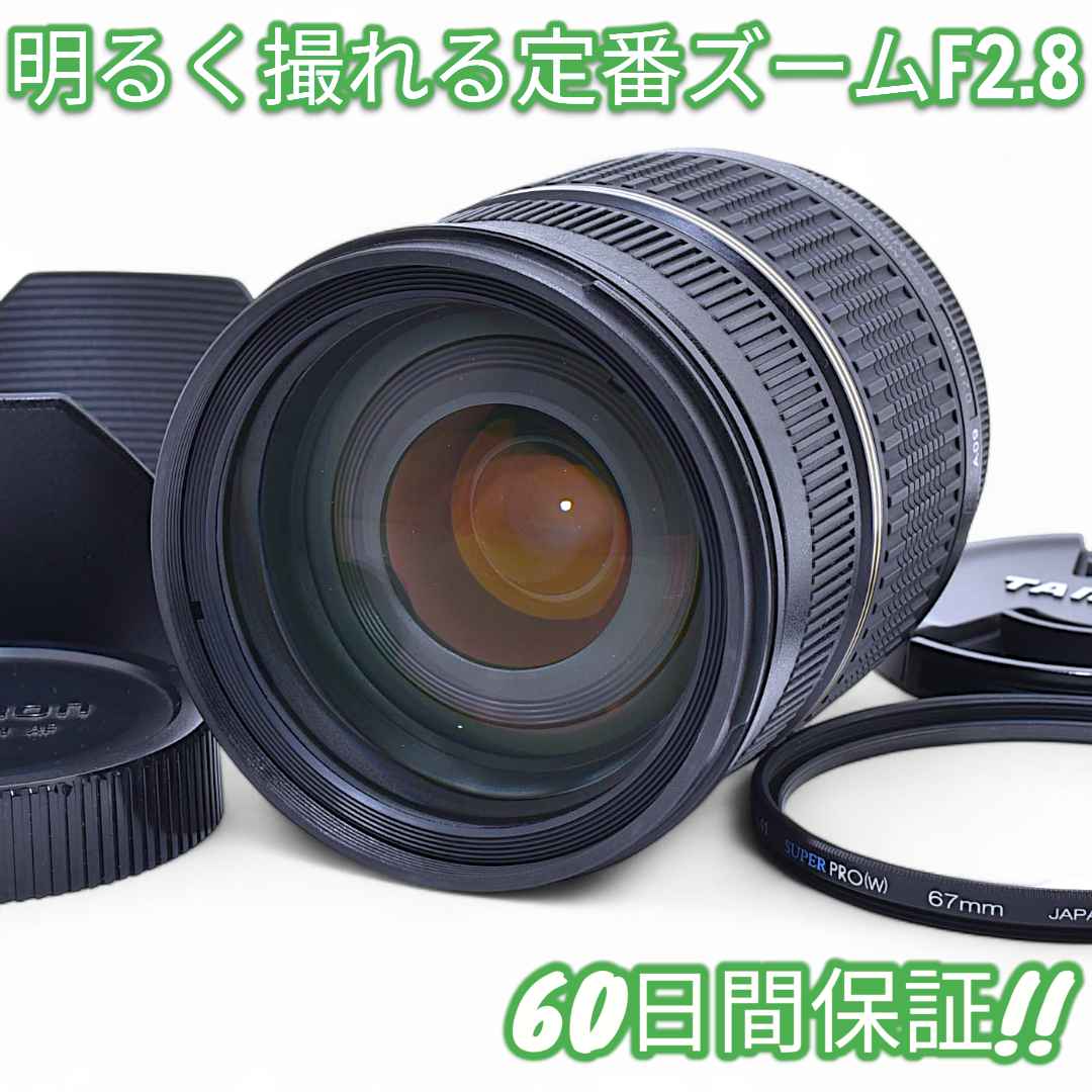 レンズ(ズーム) Tamron XR 28-75mm F2.8 Di Nikon #9415