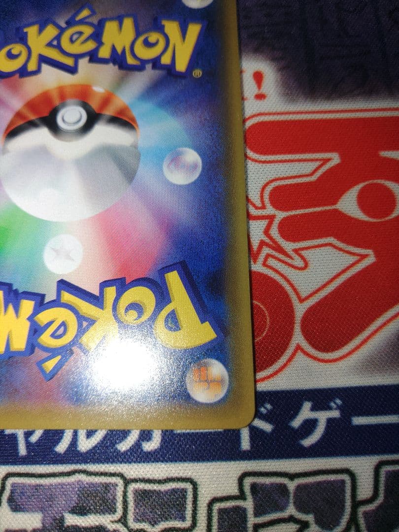 ポケカ　レッドの挑戦　SR