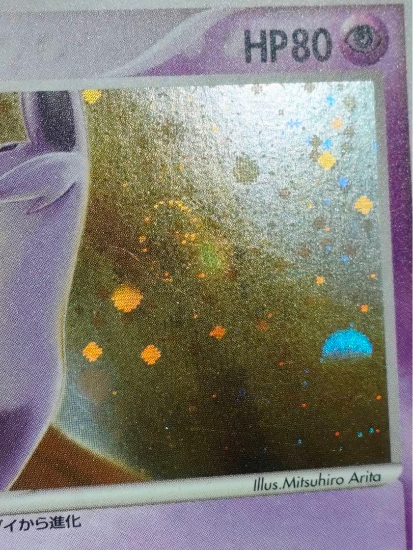 エーフィ 強化拡張パックex1 マグマVSアクア ふたつの野望 040/080