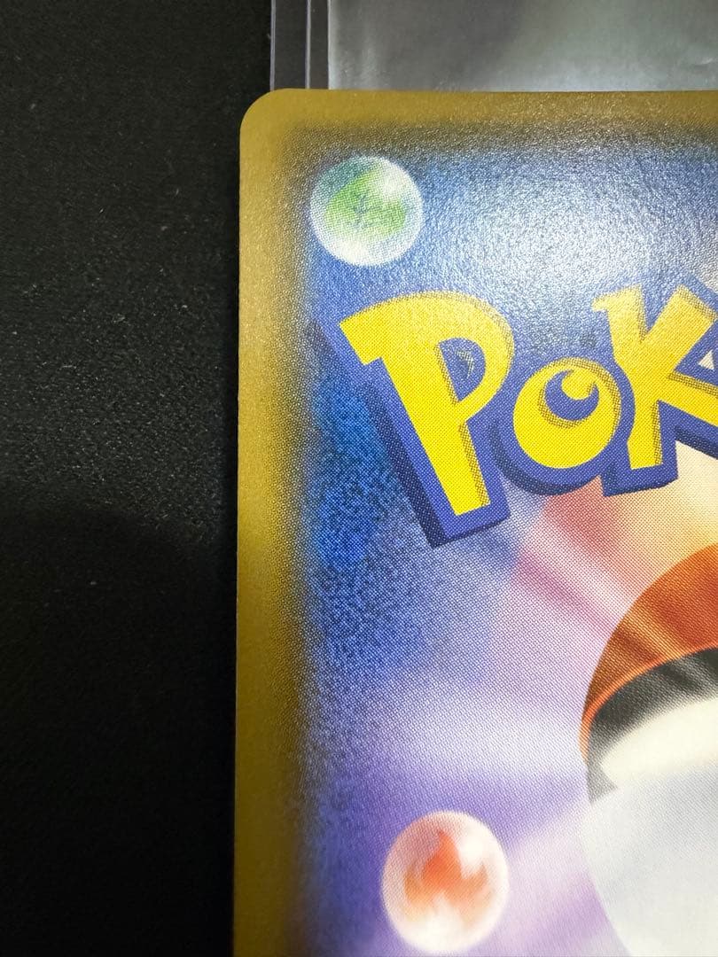 ポケモンカード ピカチュウ＆ゼクロムGX SR SM9 100/095