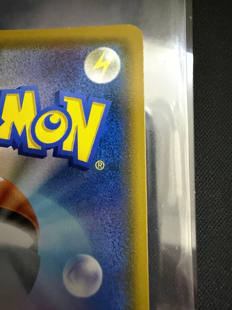 ポケモンカード ピカチュウ＆ゼクロムGX SR SM9 100/095