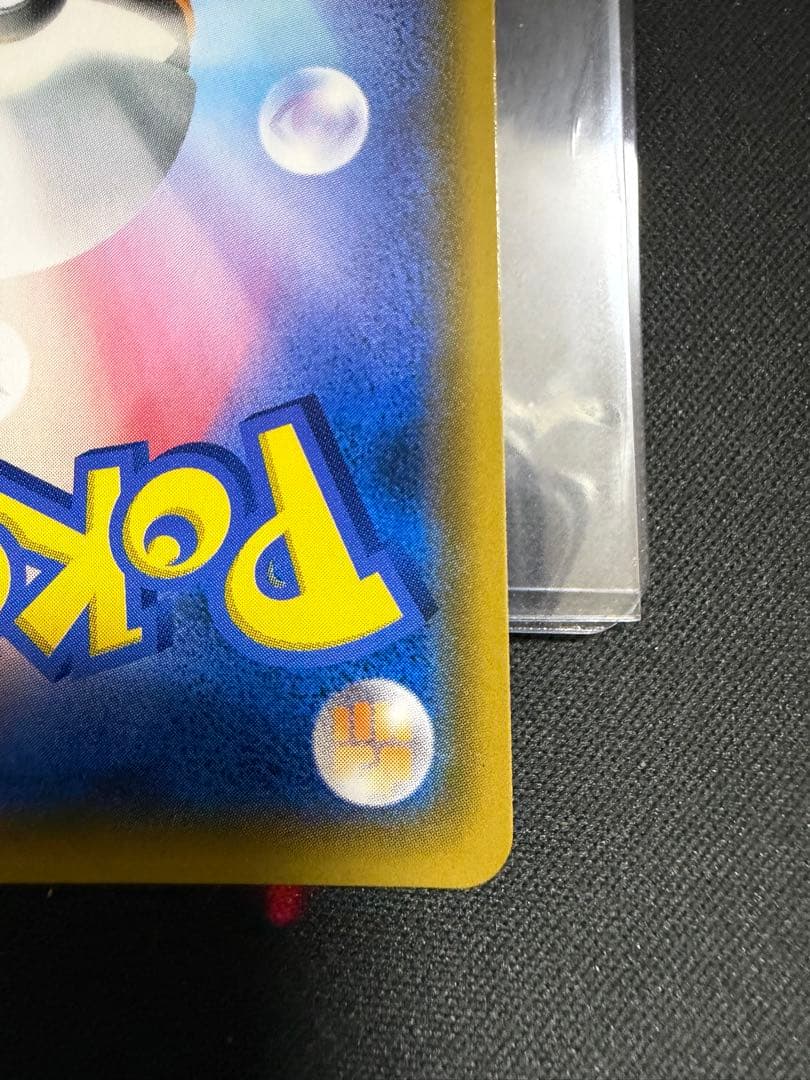 ポケモンカード ピカチュウ＆ゼクロムGX SR SM9 100/095