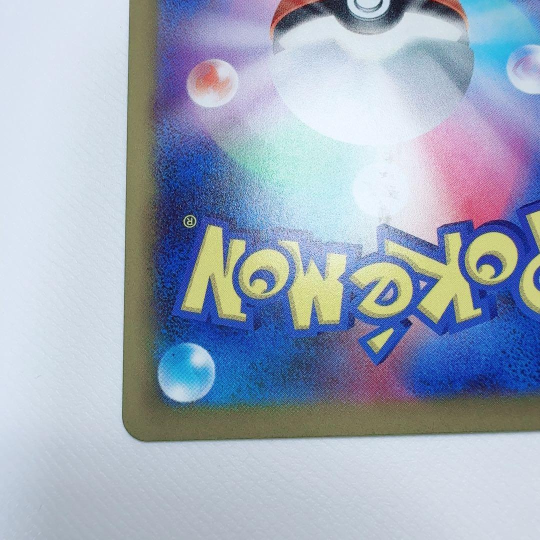 ポケモン ポケモンカード メガドリーム カイリューsar