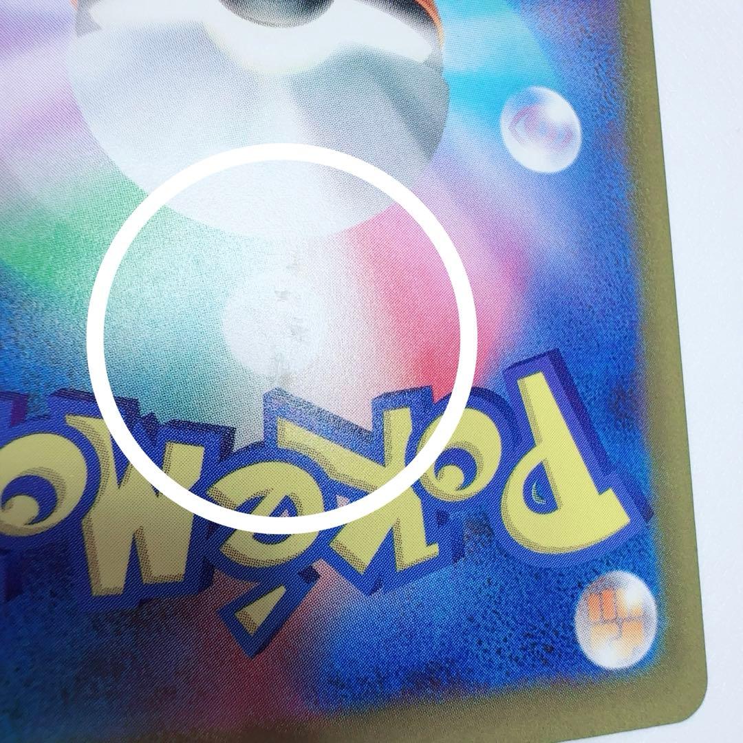 ポケモン ポケモンカード メガドリーム カイリューsar