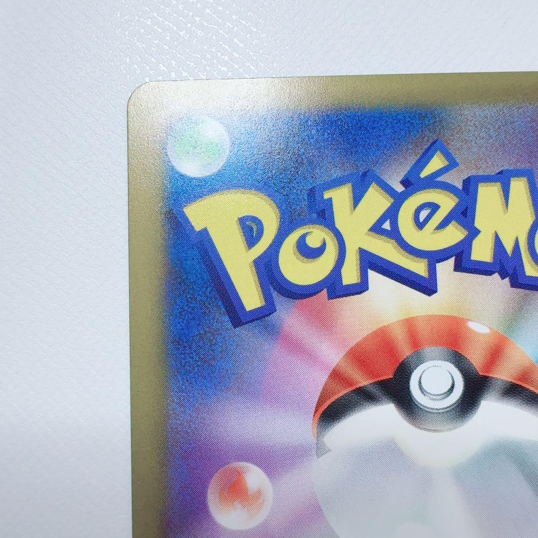 ポケモン ポケモンカード メガドリーム カイリューsar