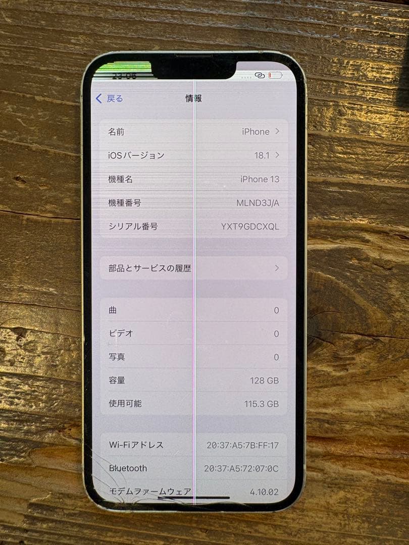 スマートフォン本体 iPhone 13 128GB