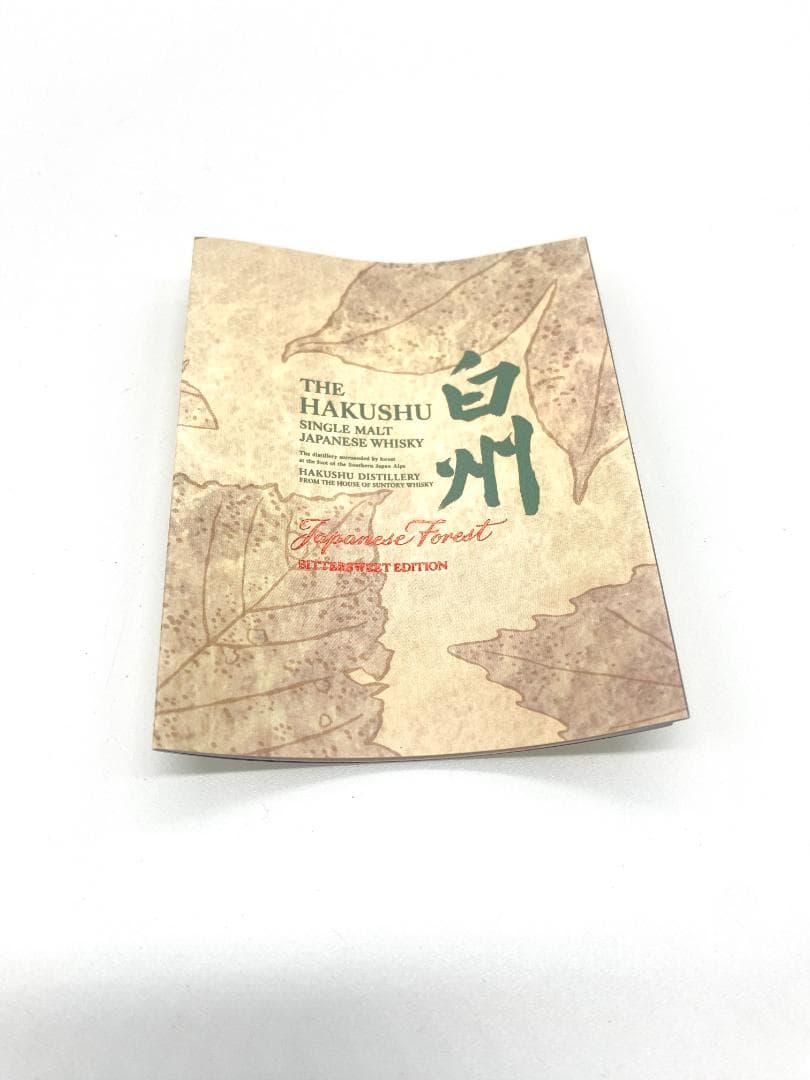 【免税店限定品】 白州 ジャパニーズフォレスト・ビタースウィートエディション