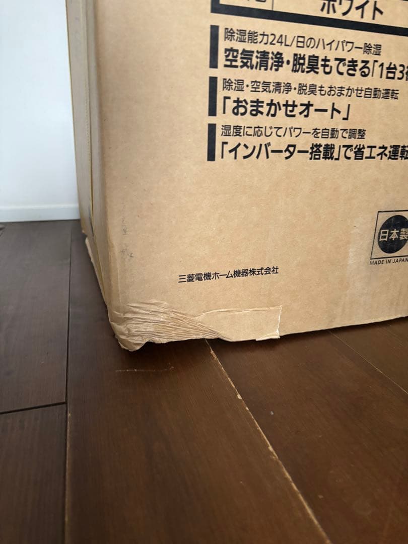 【新品・未使用】三菱電機MJ-PHDV24YX-W 「美空感」除湿機・空気清浄機