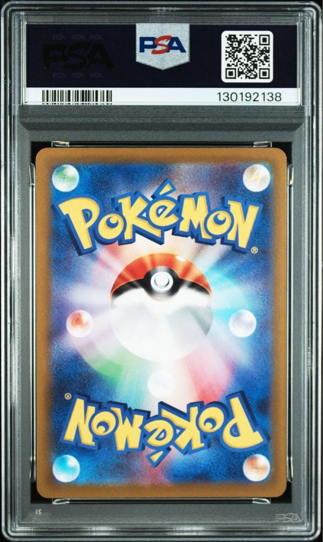 ピカチュウ：パッケージ版『ポケットモンスター スカーレット』PSA10