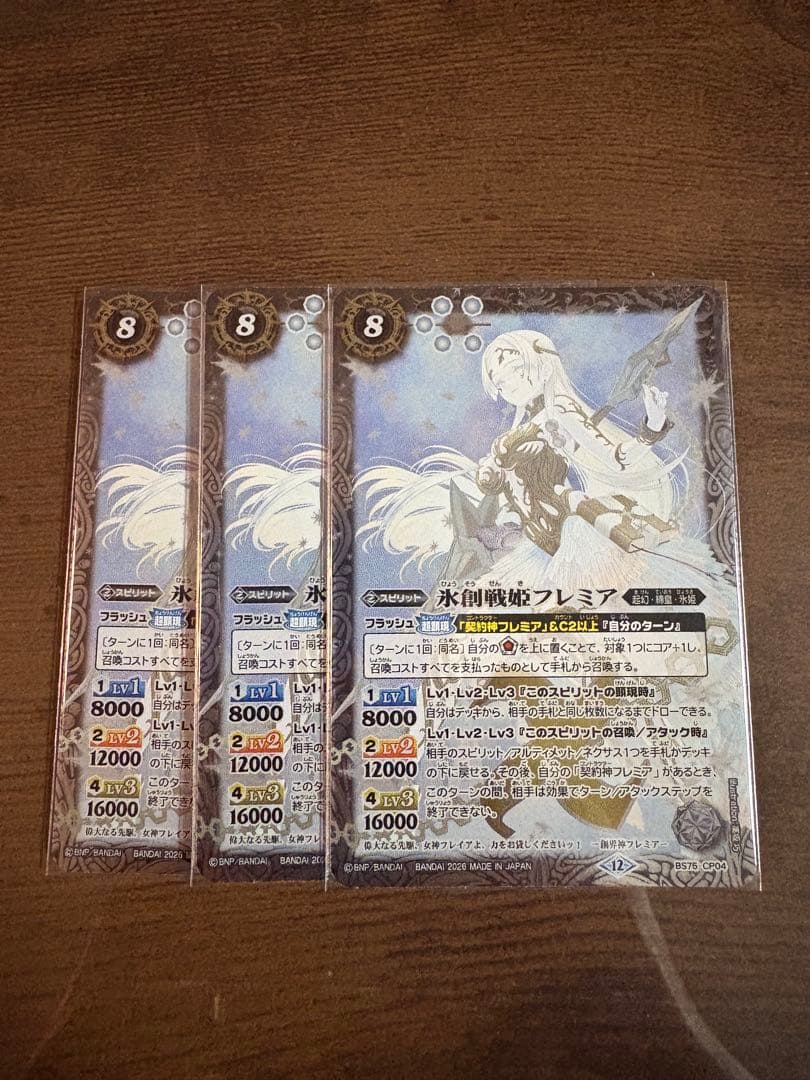 バトスピ 氷姫デッキパーツセット