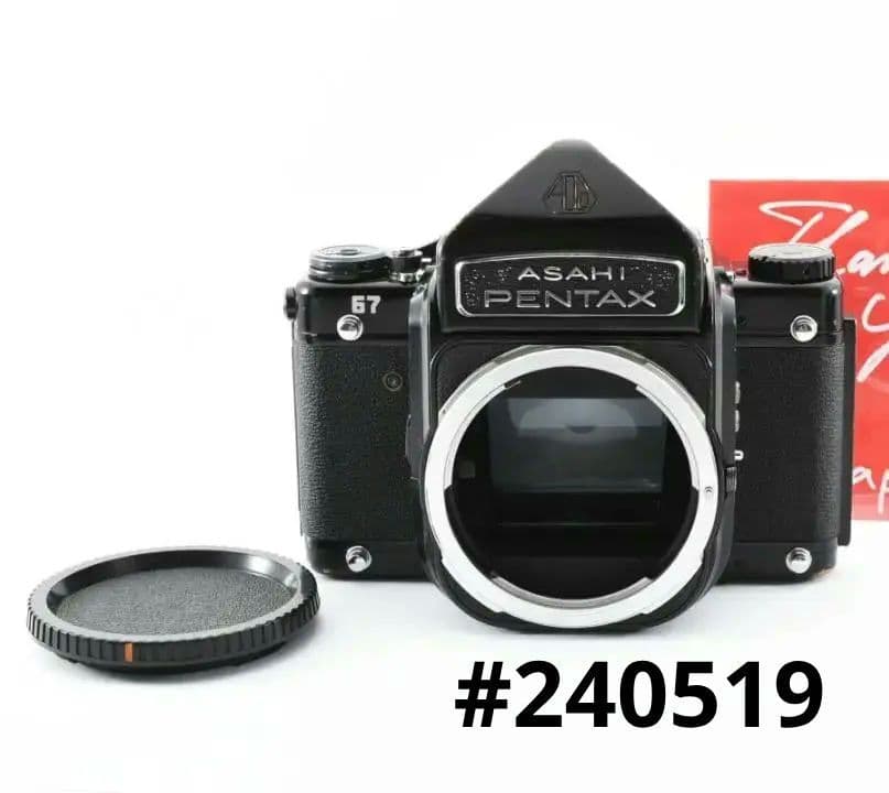 ペンタックス67　アイレベルミラーアップ後期型カメラ　 #240519●