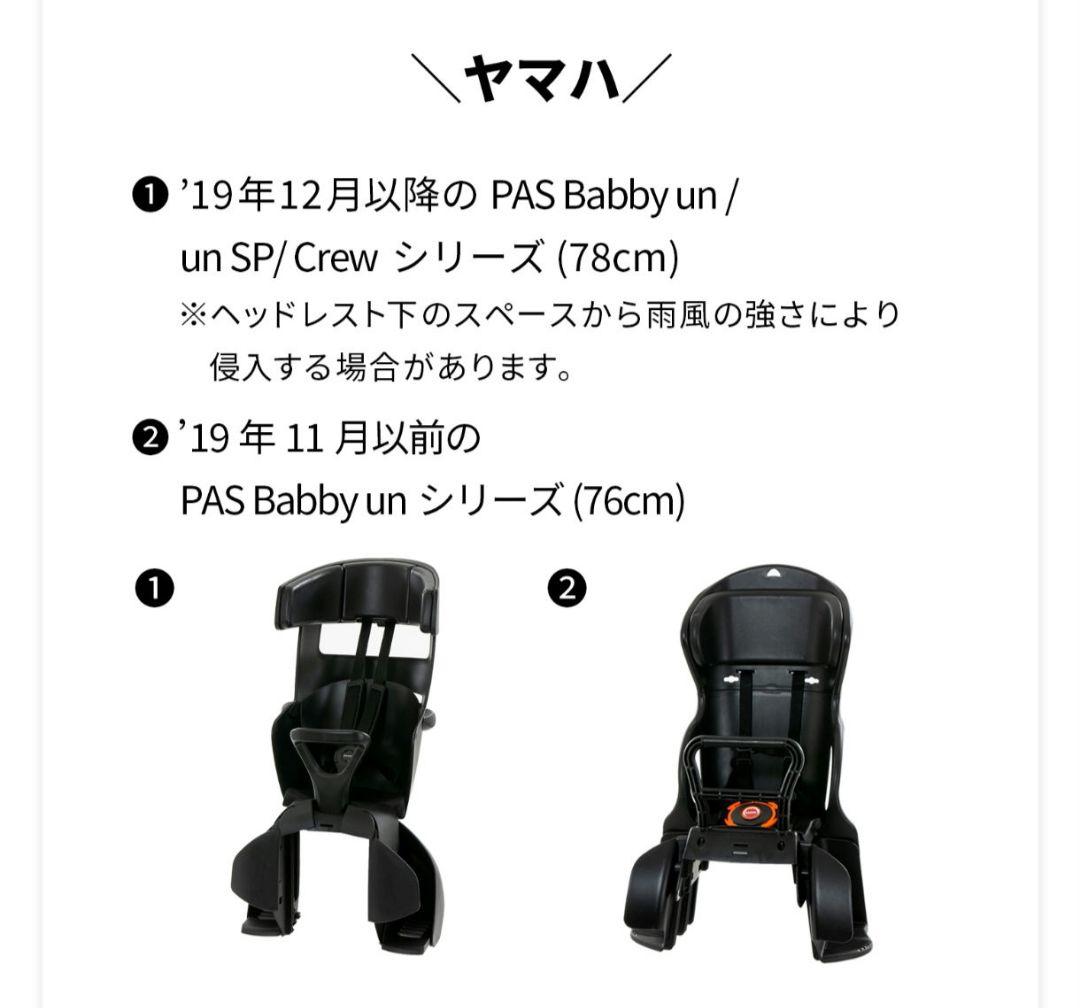 【新品・未使用】norökka チャイルドシート用サンシェード ブラック