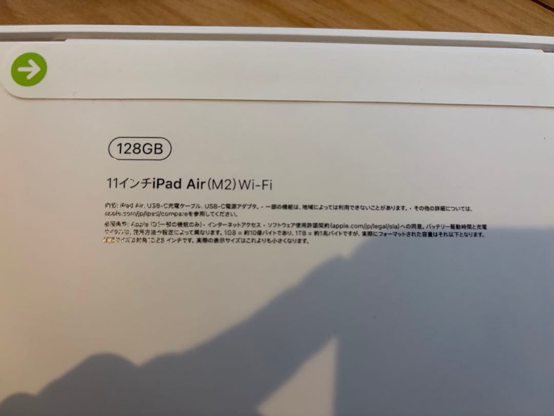 Apple iPad Air (M2) 128GB Wi-Fi 11インチ