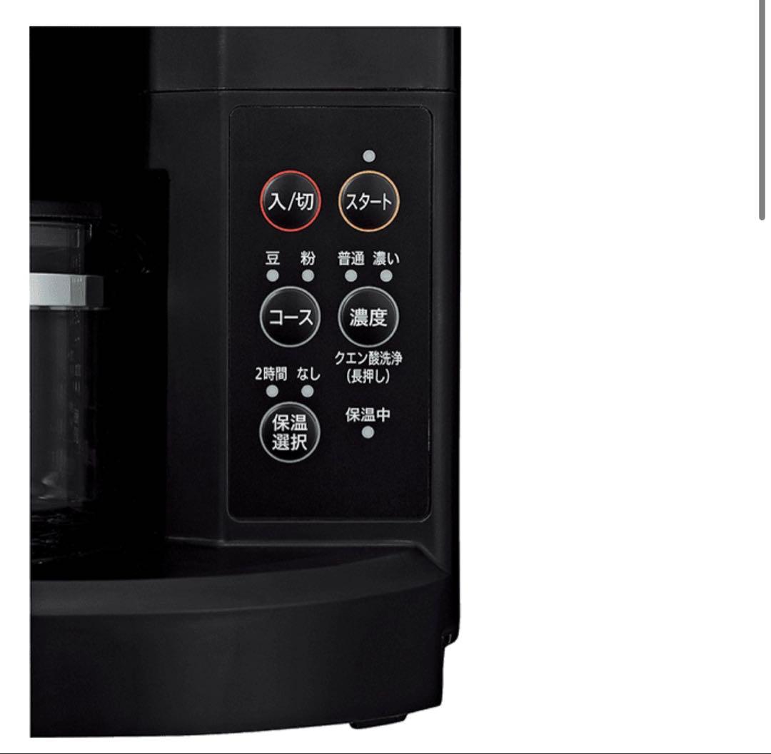 ブラックコーヒーメーカー