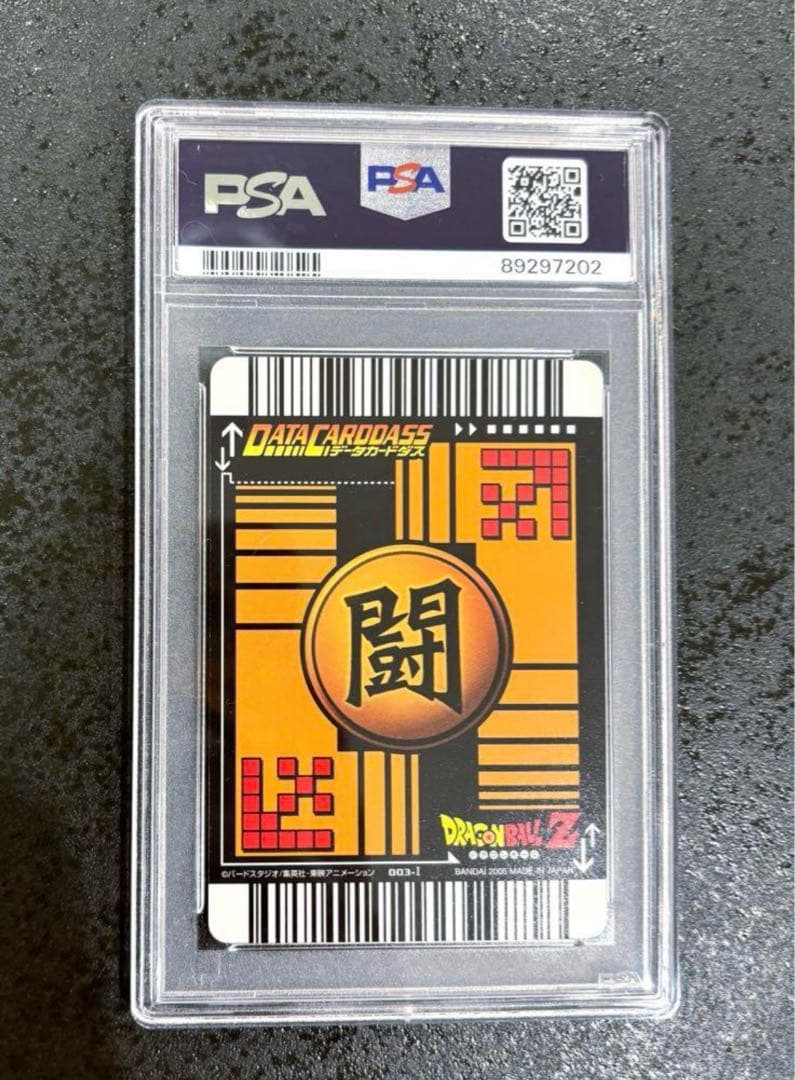 【PSA9】 ドラゴンボール データカードダス 2005 孫悟空 爆レア