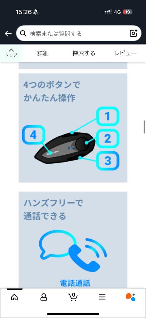 B+COM TALK Bluetoothインカム ブラック