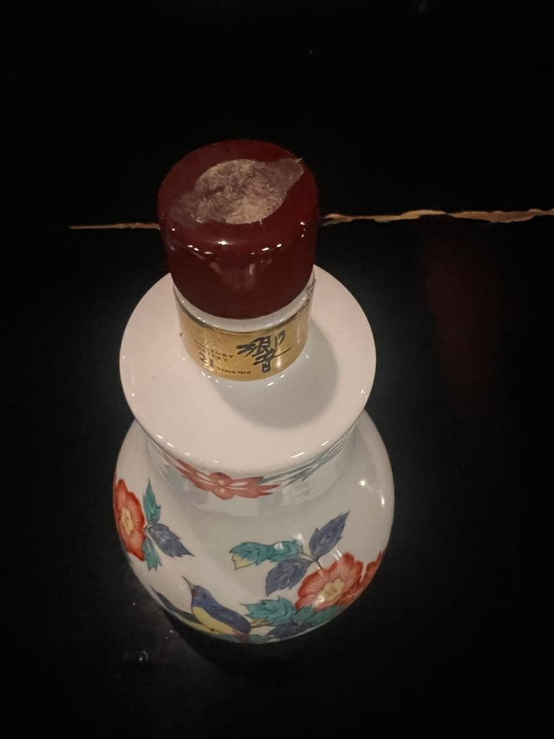 日*衣様 響21年 有田焼 空瓶