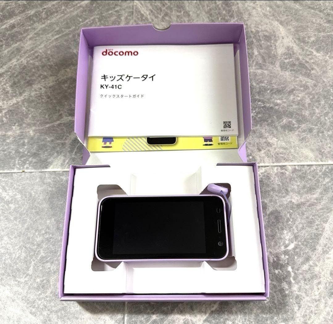 美品 docomo キッズケータイ KY-41C ラベンダー