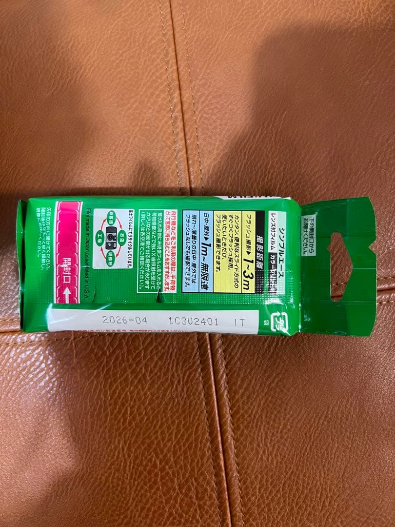 新品未使用 FUJIFILM 写ルンです 使い捨てカメラ 4つセット