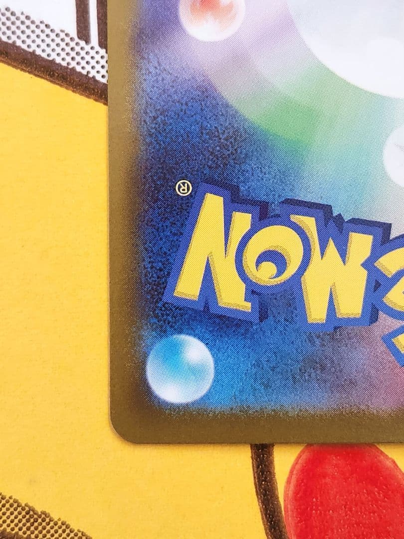 【美品】ピカチュウex sar バトルコレクション④