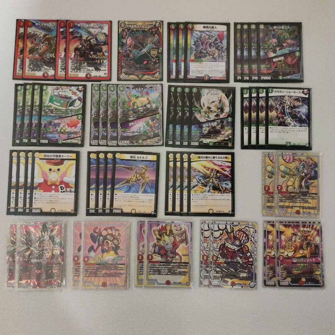 デュエル・マスターズ　赤白緑ドギラゴン デッキ