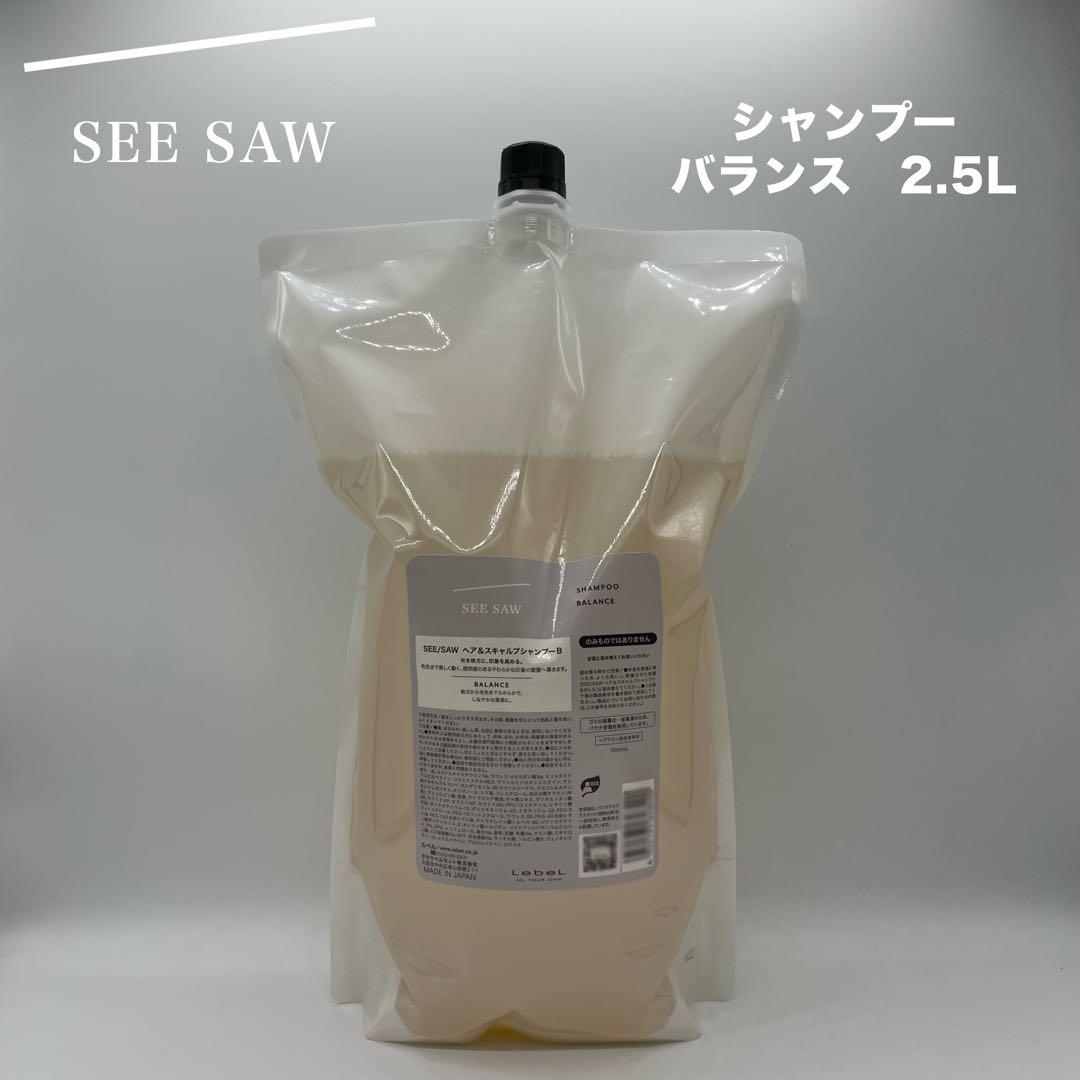 SEE SAW シャンプー バランス 2.5L