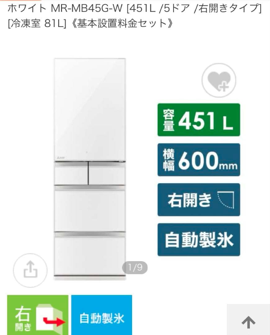 【美品】三菱電機 省エネ 4ドア冷蔵庫 ホワイト