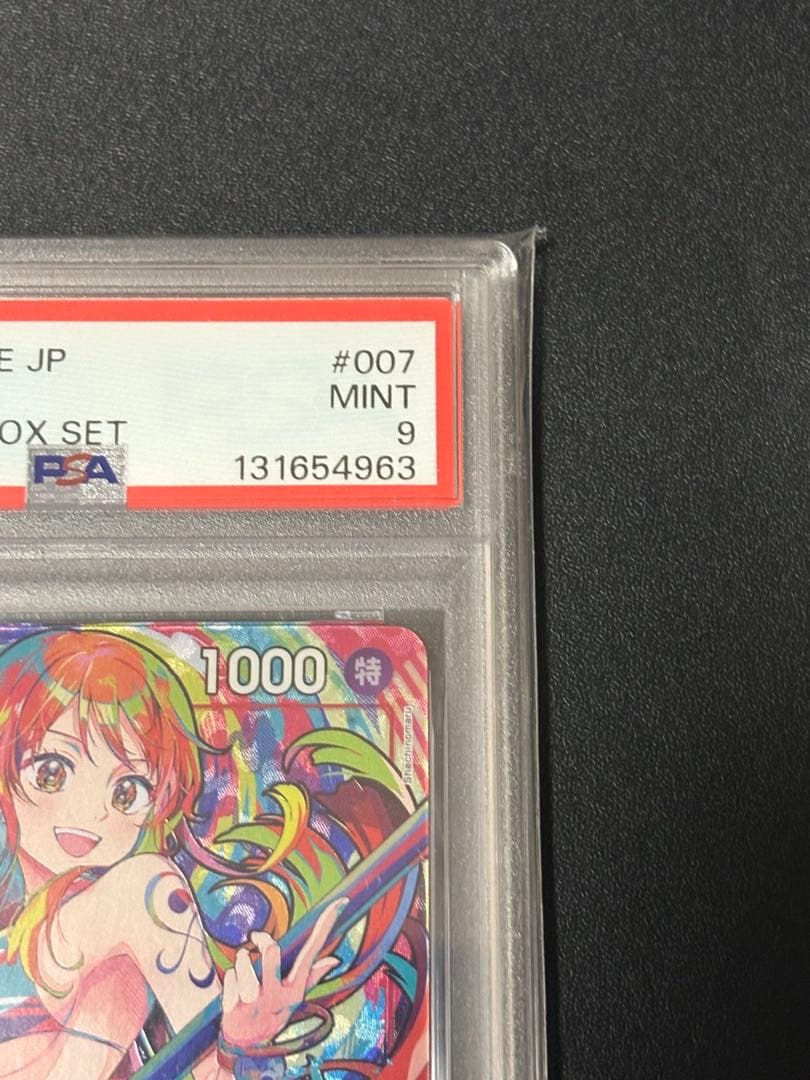 【PSA9】ナミ ストレージボックスセット