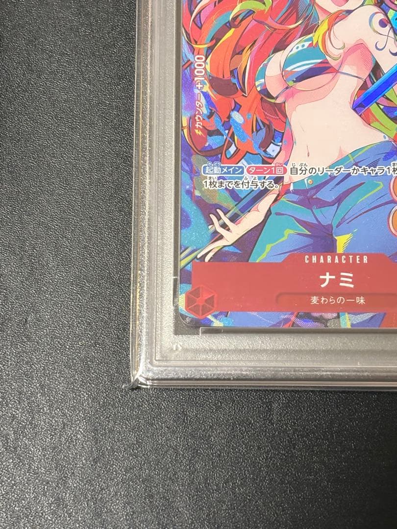 【PSA9】ナミ ストレージボックスセット