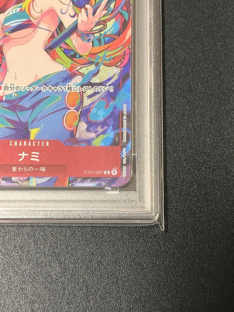 【PSA9】ナミ ストレージボックスセット