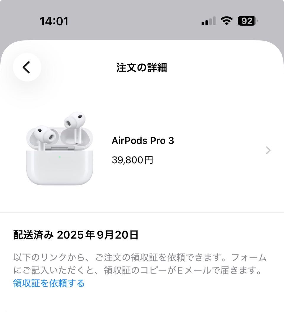 Air Pods Pro 3 ［美品］