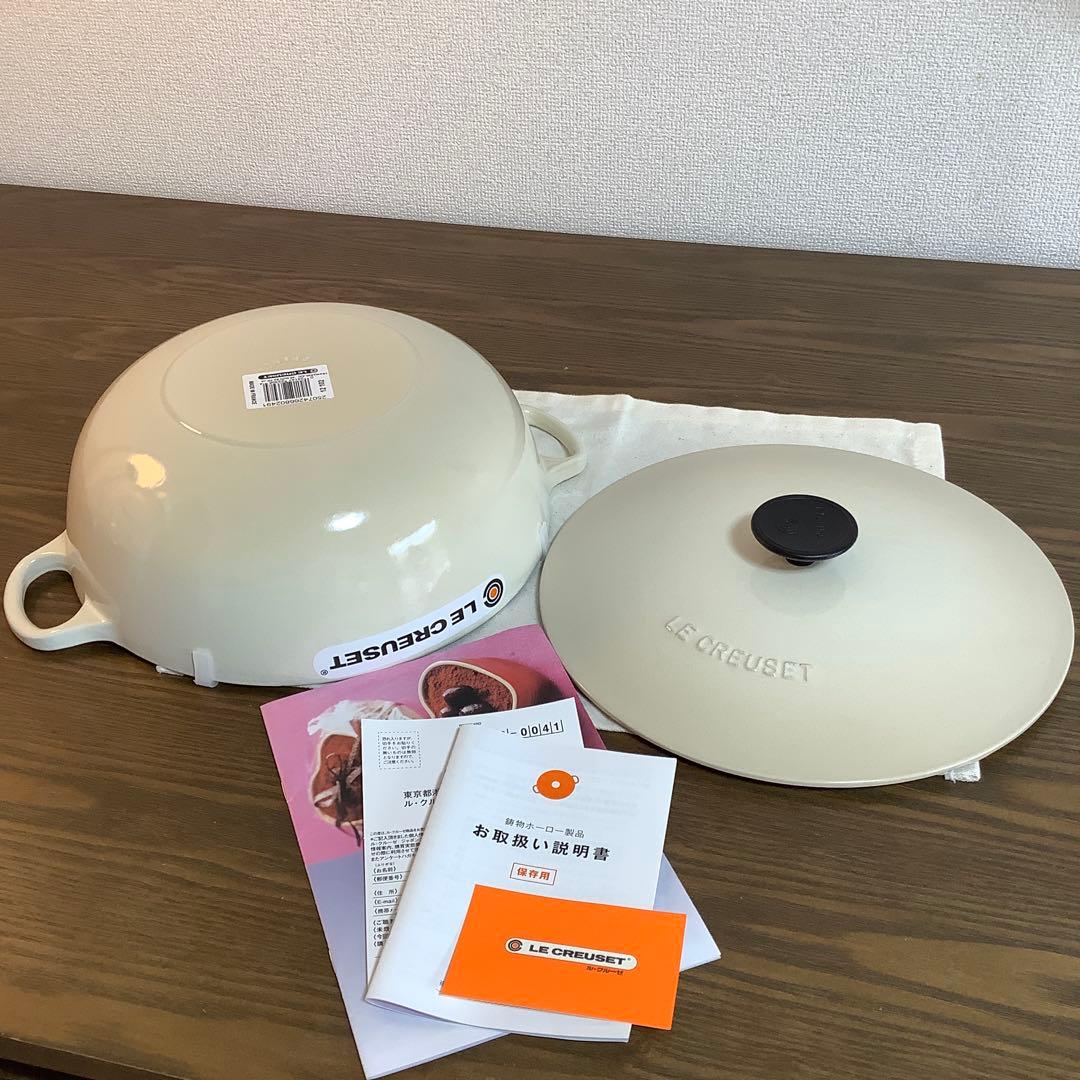 【未使用】ルクルーゼ　 マルミット　26cm
