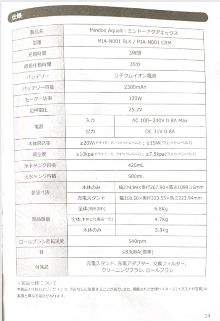 【未使用品】Mindoo Aqua X[クリーム色］取扱説明書付き