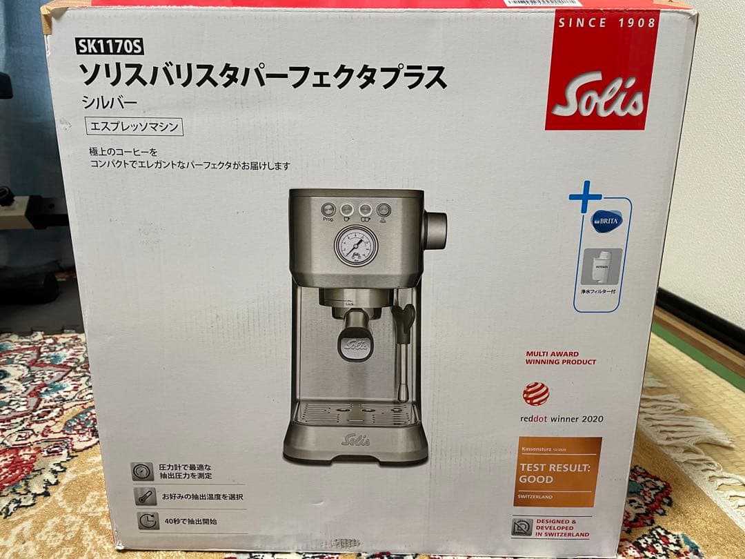 ソリス　バリスタパーフェクタプラス