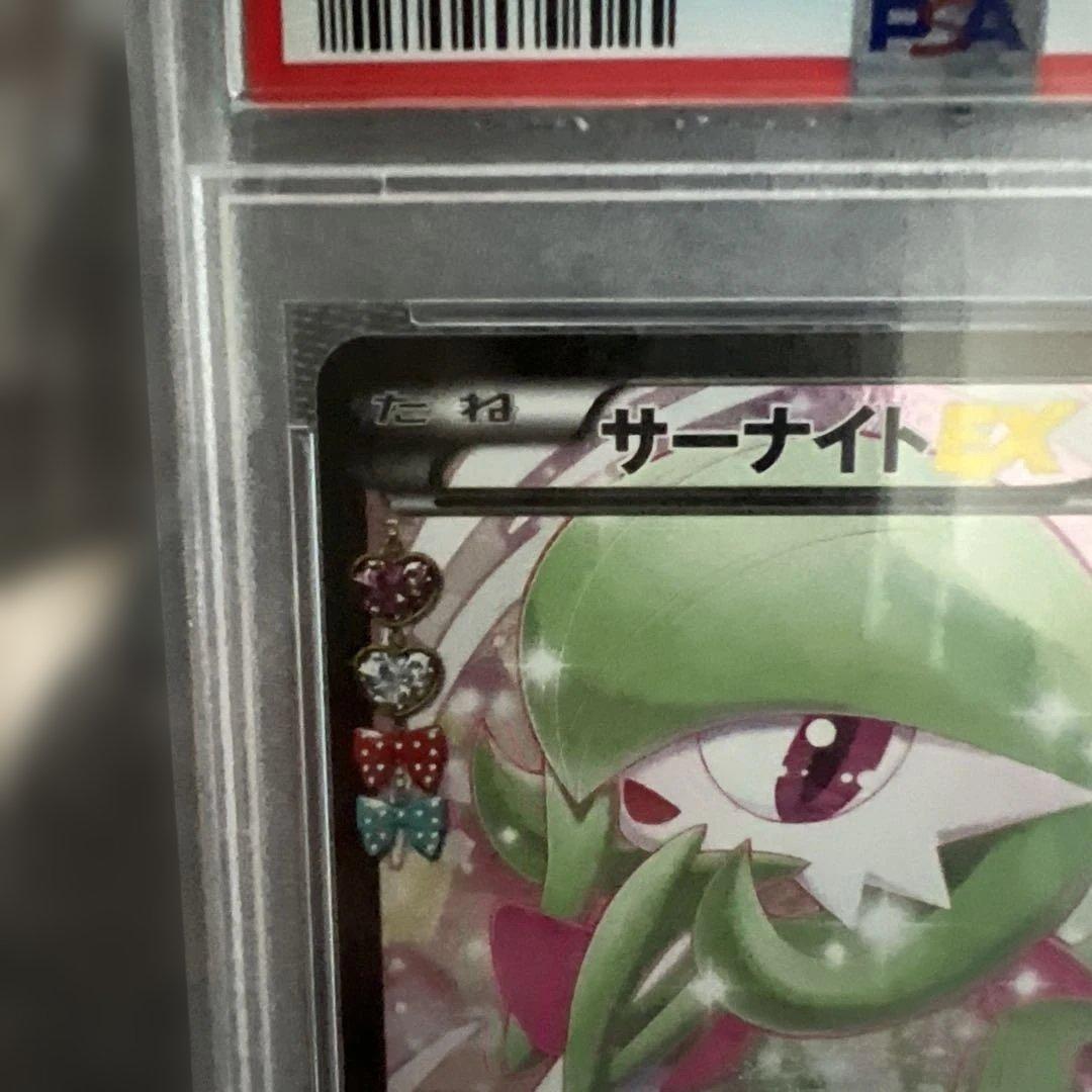 ポケモンカード　サーナイトEX RR PSA10 ポケキュンコレクション