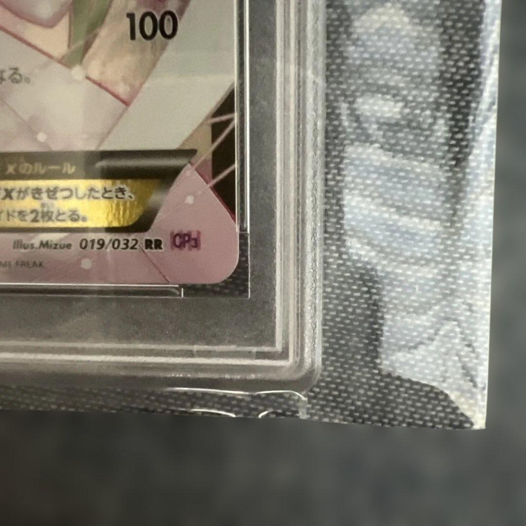 ポケモンカード　サーナイトEX RR PSA10 ポケキュンコレクション